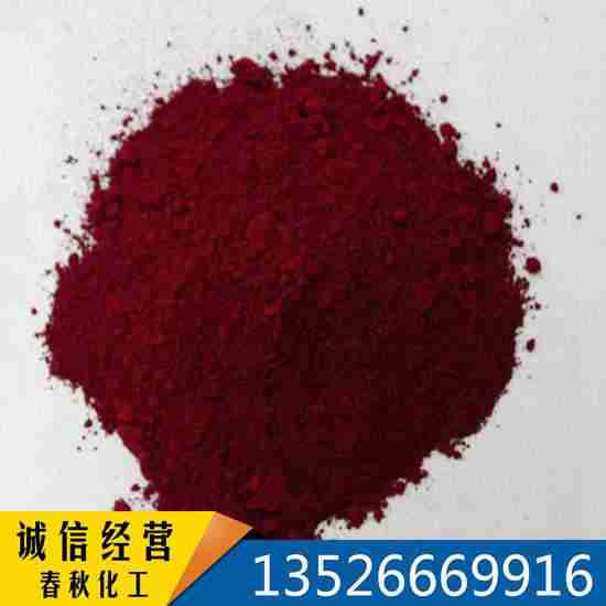 民权县供应甲苯胺红 pr3 (厂家直销)颜料红3